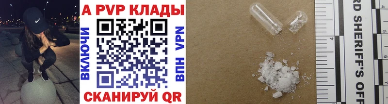 Alpha PVP СК где купить Анжеро-Судженск