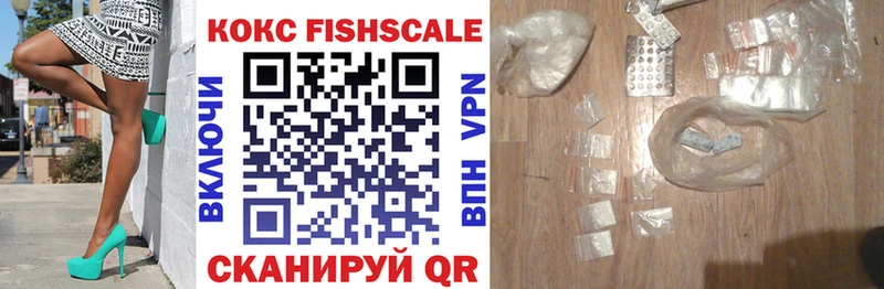 COCAIN Fish Scale  цена наркотик  Анжеро-Судженск 