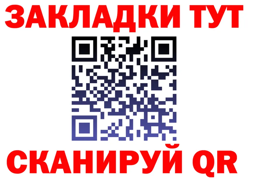 ГАШИШ Изолятор рабочий сайт нарко площадка гидра Анжеро-Судженск